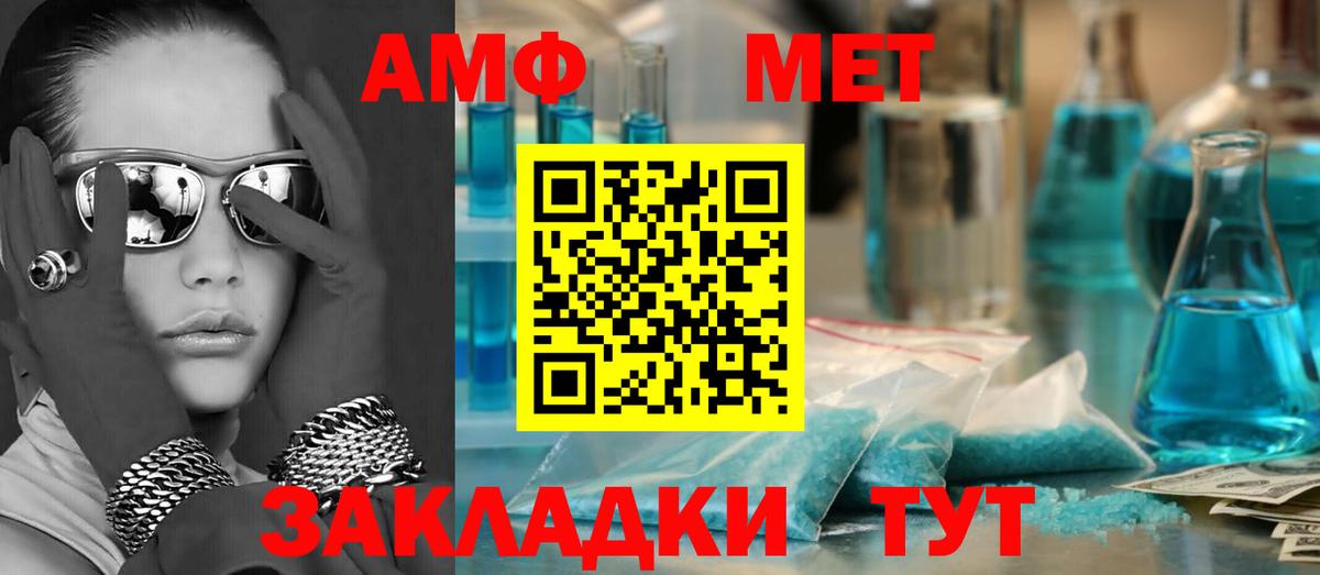 АМФ 98%  АМФ  Рязань  Вход с VPN 