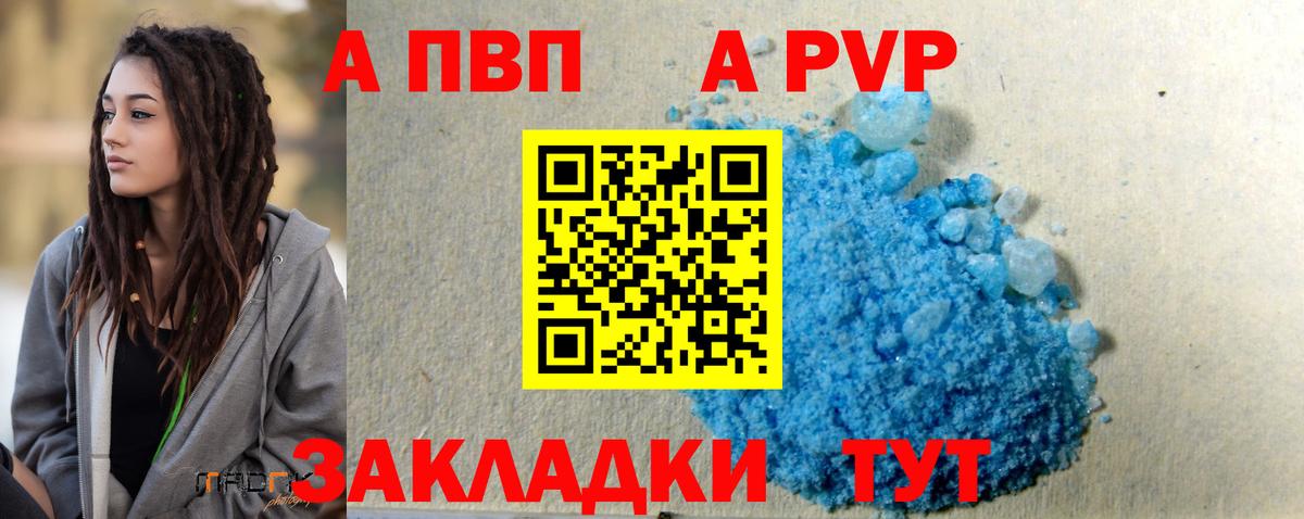 A-PVP мука Рязань