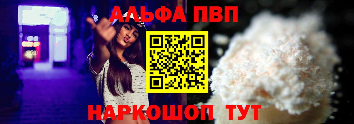 продажа наркотиков  Alpha-PVP СК КРИС  Вход с VPN  Рязань  Alfa_PVP Соль  Alfa_PVP 