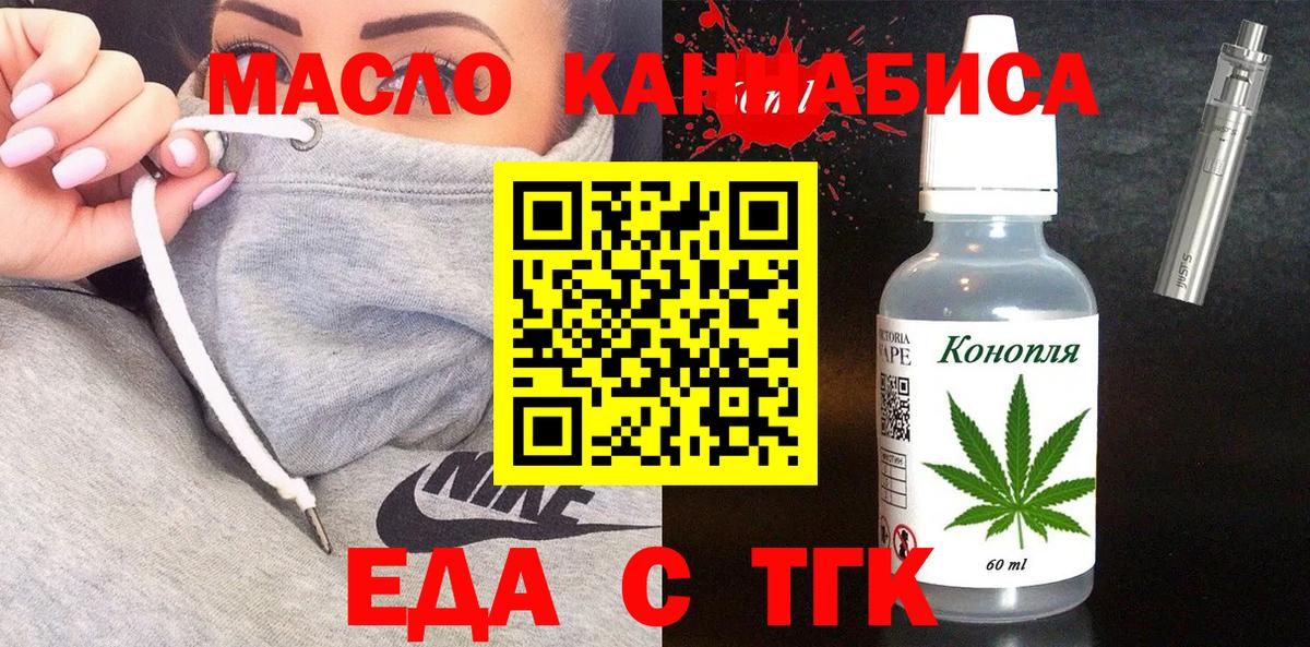 Cannafood марихуана Рязань