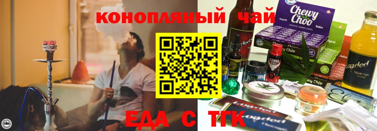 Рязань  Cannafood конопля  Вход с VPN 