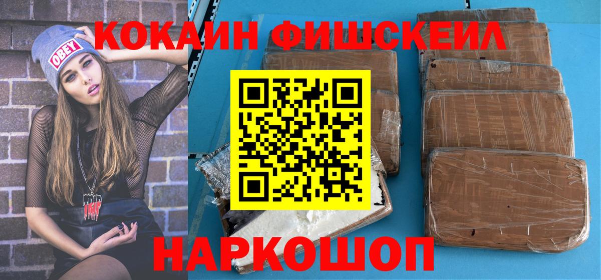 Cocaine 99%  Вход с VPN  Кокаин Колумбийский  Рязань 