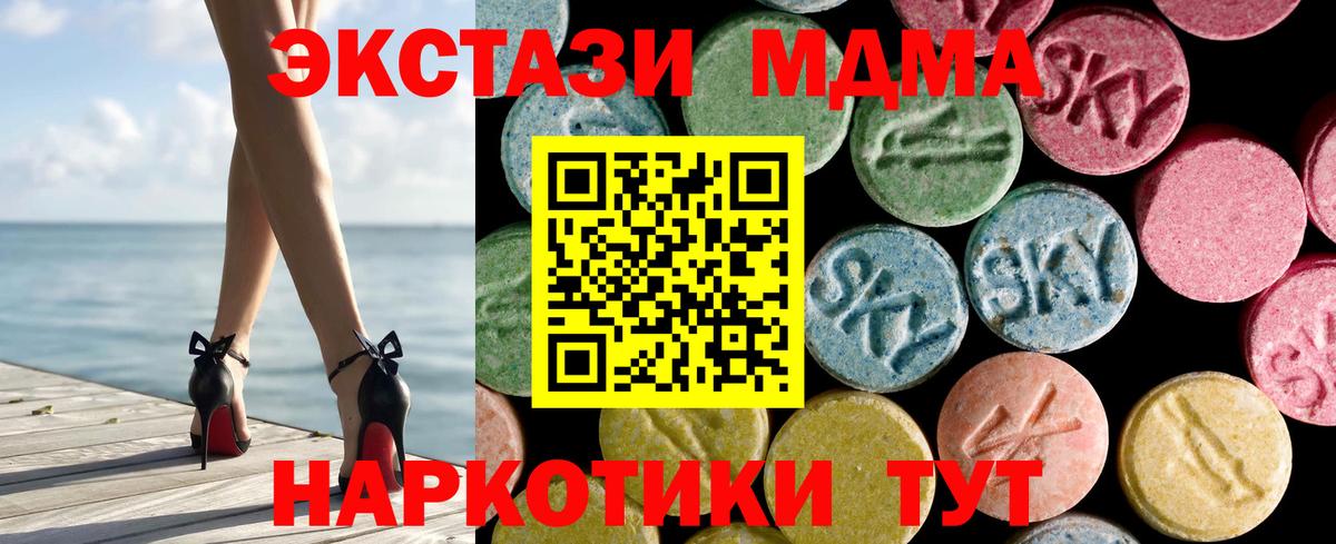 ЭКСТАЗИ 280мг Рязань