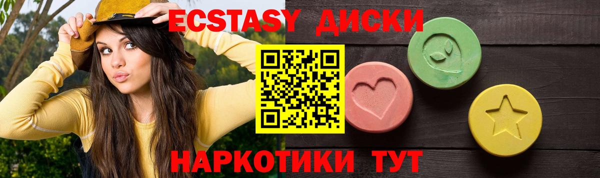 Рязань  Ecstasy Philipp Plein  Ecstasy 250 мг  Вход с VPN 