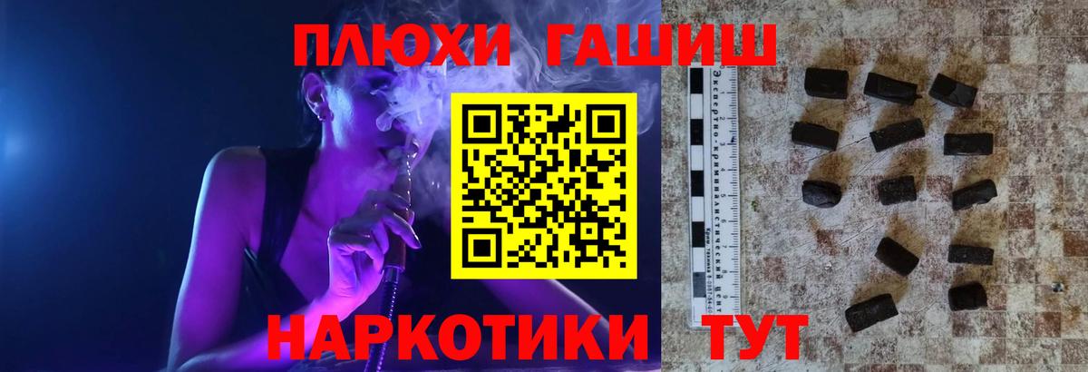 ГАШИШ Ice-O-Lator  Вход с VPN  Рязань 