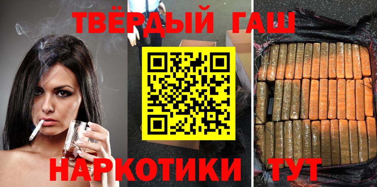 Гашиш гашик Рязань