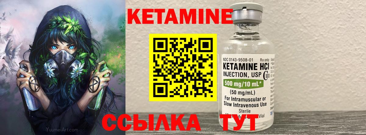 Кетамин VHQ  Вход с VPN  Рязань  Кетамин VHQ 