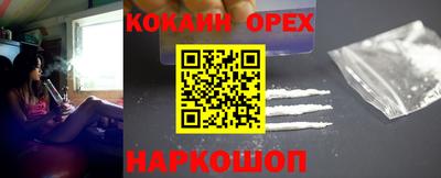 кокаин премиум Пугачёв