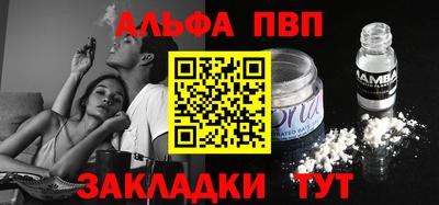 альфа пвп VHQ Пушкино