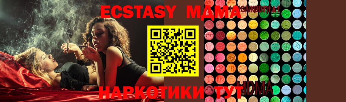 МДМА молли  MDMA Molly  Вход с VPN  Рязань 