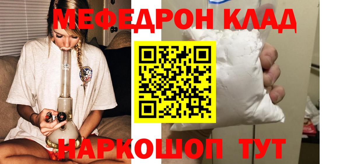 Рязань  Меф  Вход с VPN  МЯУ-МЯУ мяу мяу  МЯУ-МЯУ мука 
