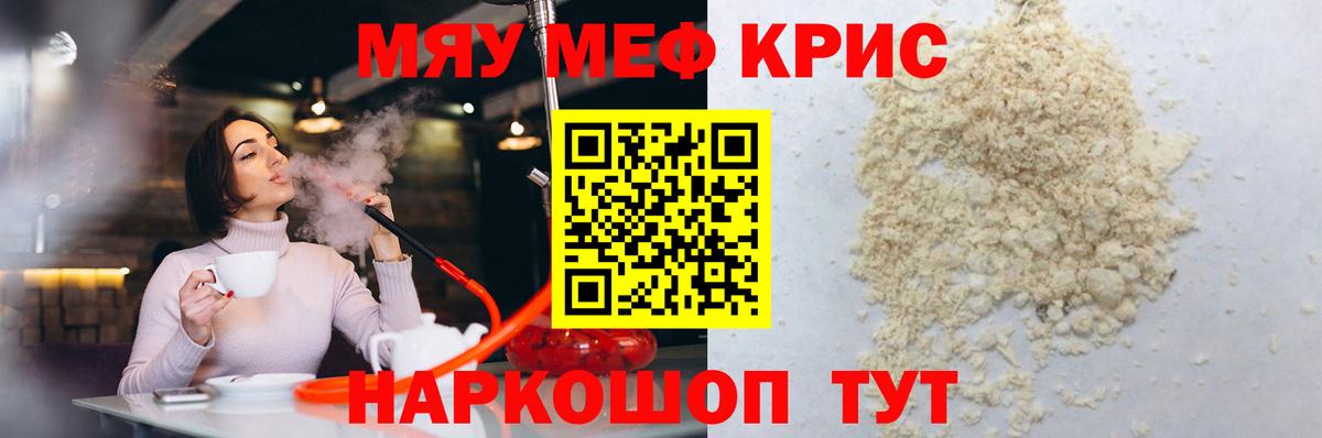 Мефедрон Рязань