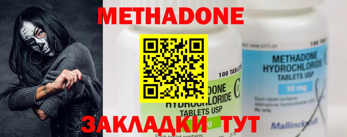 Рязань  МЕТАДОН белоснежный  Вход с VPN 