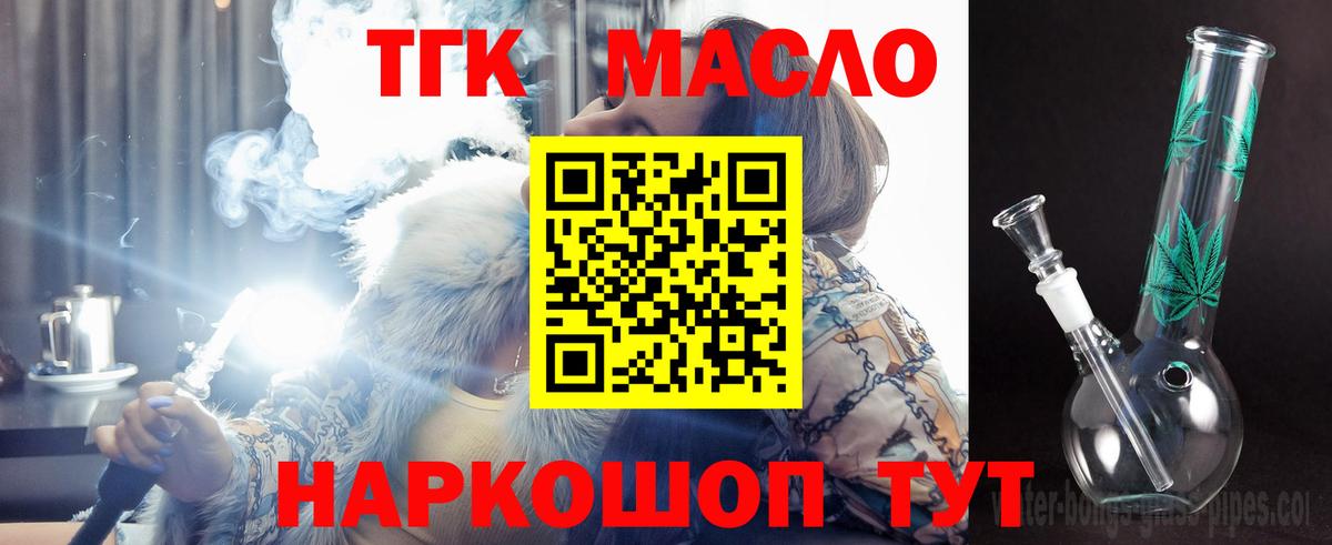 Дистиллят ТГК Wax  Вход с VPN  Рязань 